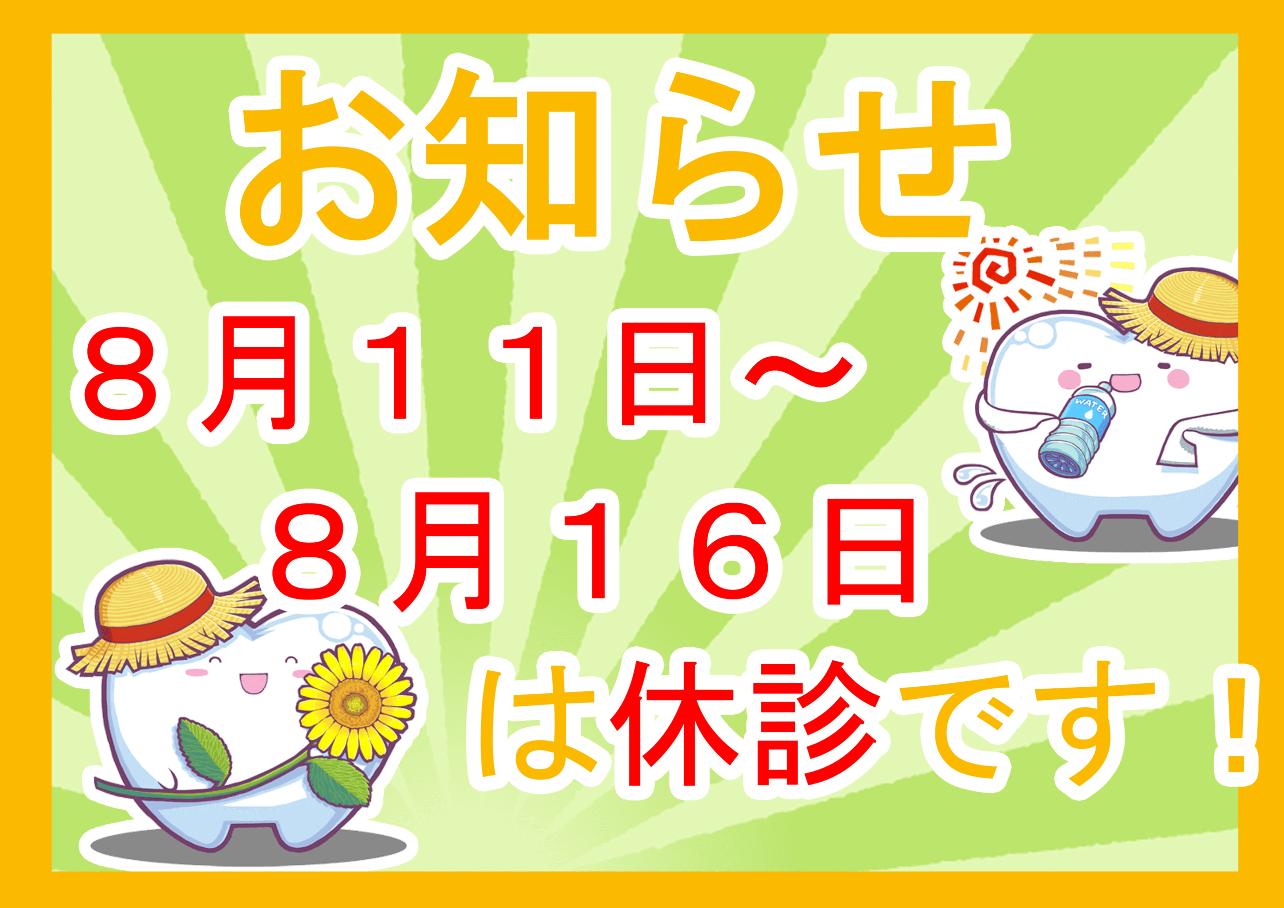 2025obon